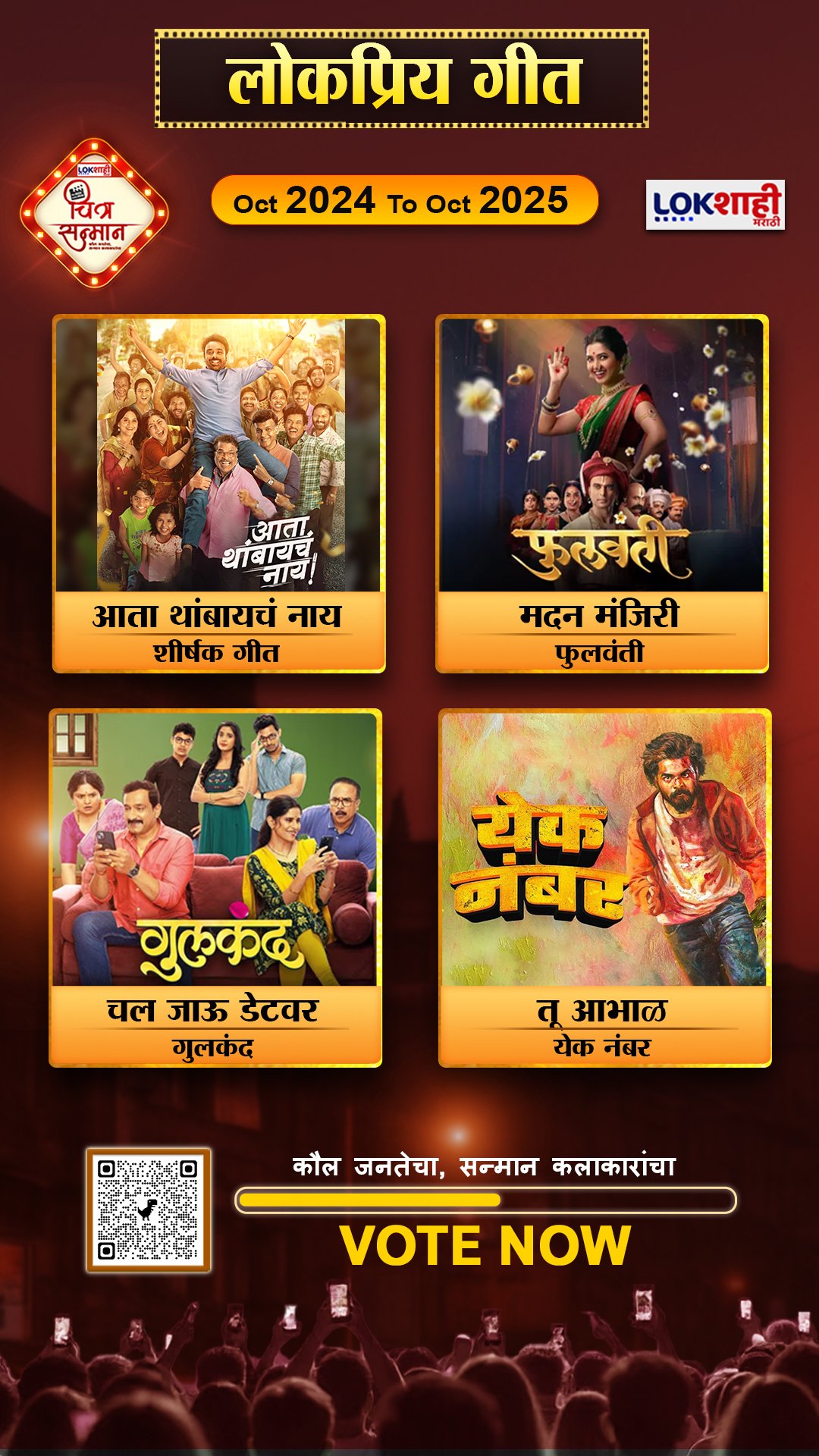 लोकप्रिय चित्रपट