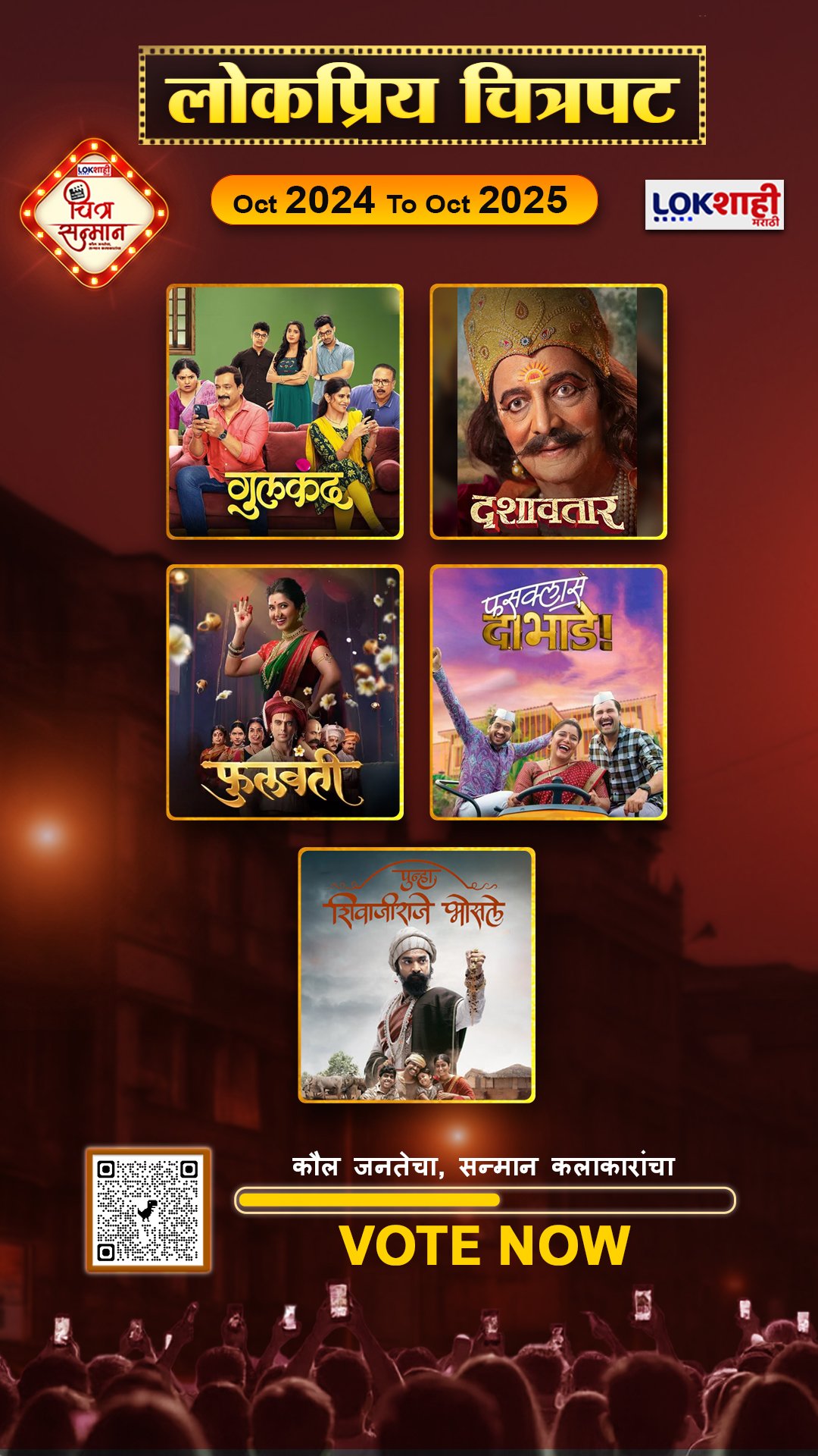 लोकप्रिय चित्रपट