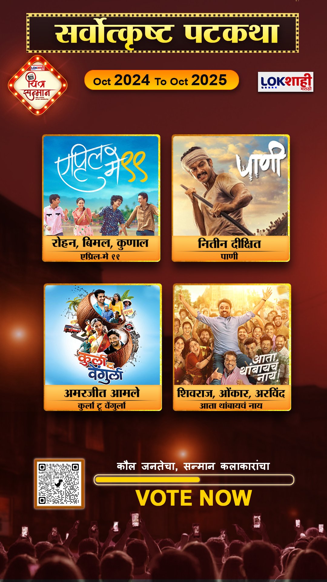 लोकप्रिय चित्रपट