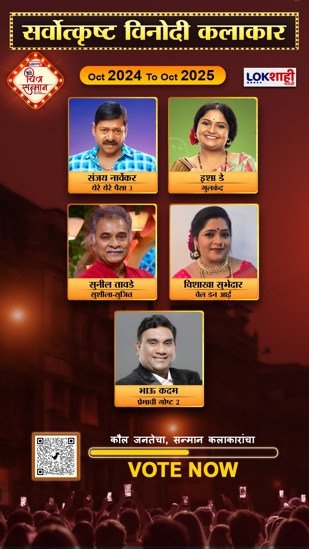 लोकप्रिय चित्रपट