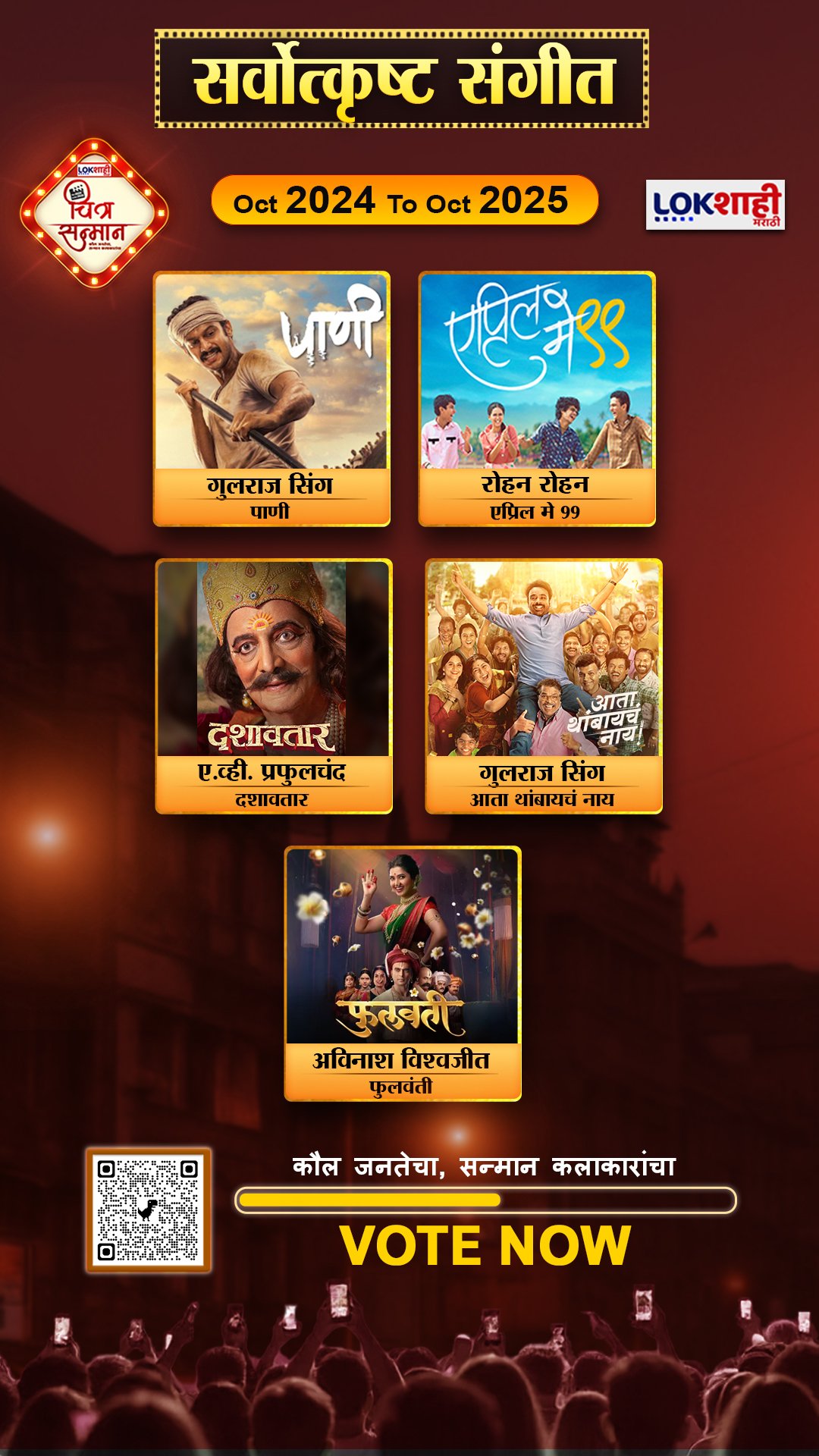 लोकप्रिय चित्रपट